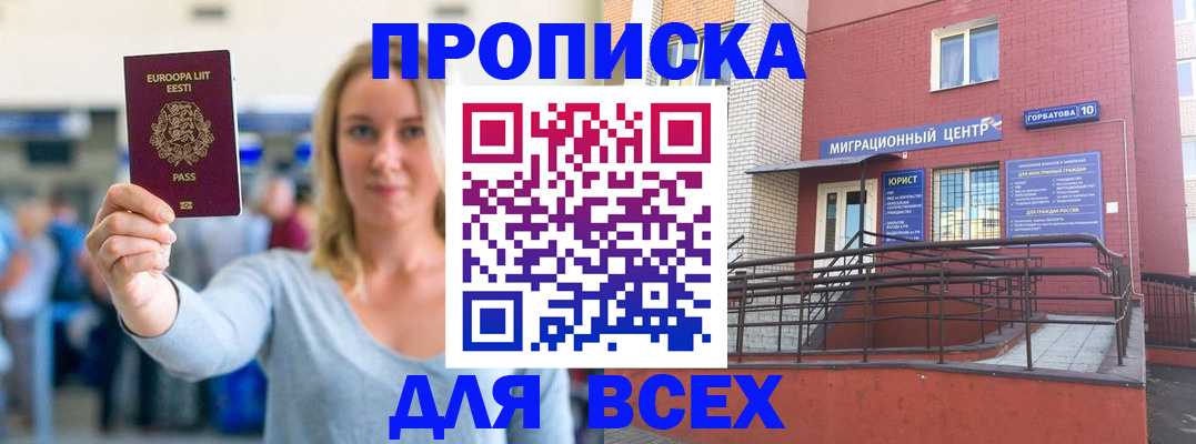 временная регистрация гарантия в Волжске