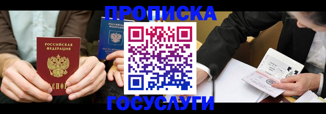 регистрация для дет. сада в Волжске