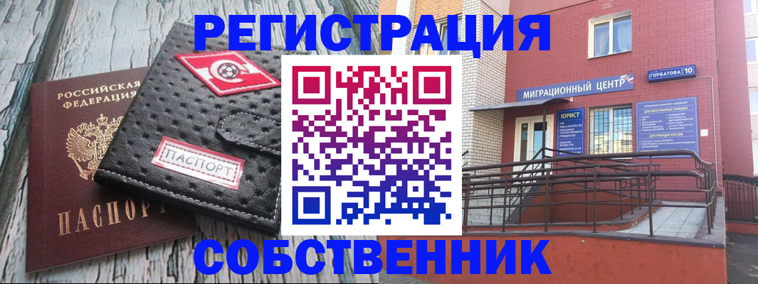 прописка поиск в Волжске